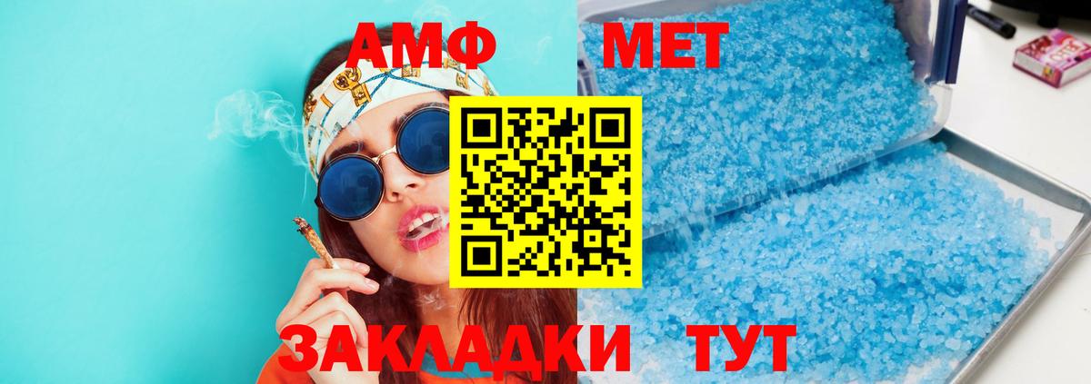 Amphetamine Premium Кузнецк
