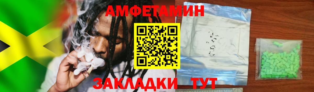 АМФ  АМФЕТАМИН Розовый  Вход с VPN  Кузнецк 