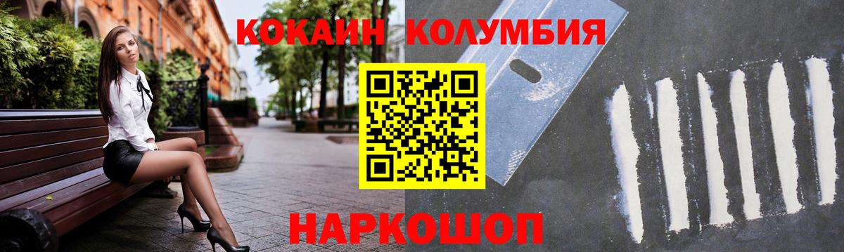 Кокаин Эквадор  Кокаин Эквадор  Вход с VPN  Кузнецк 