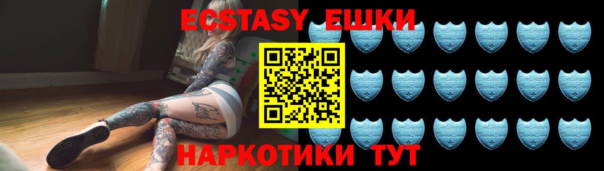 ЭКСТАЗИ круглые  Вход с VPN  Кузнецк  Экстази mix 