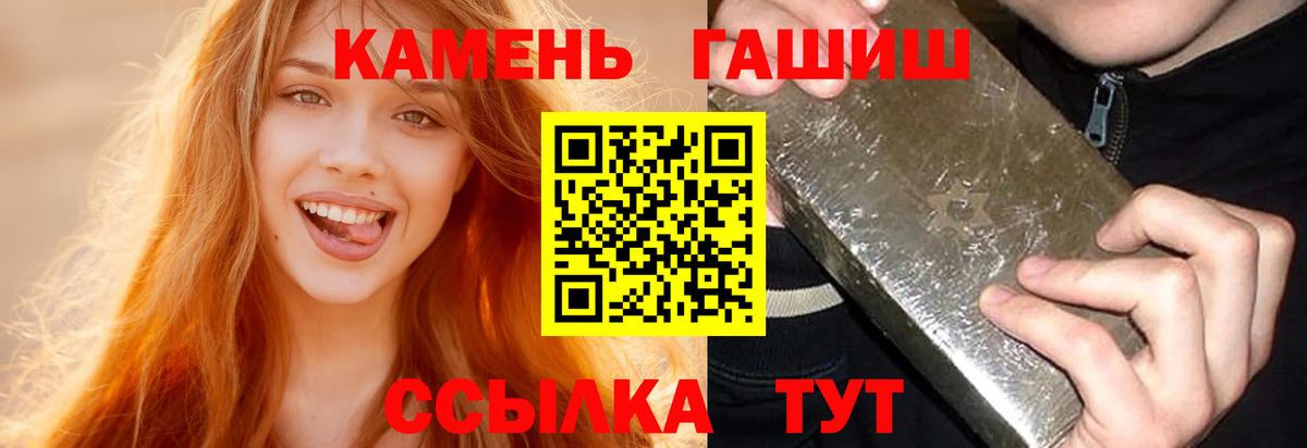 Кузнецк  Гашиш индика сатива  Вход с VPN 