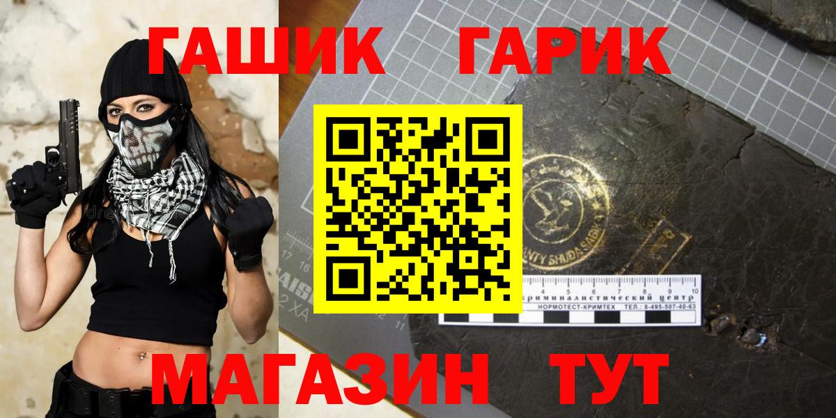 Гашиш гашик Кузнецк