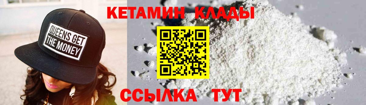 сайты даркнета клад  Вход с VPN  КЕТАМИН VHQ  Кузнецк  КЕТАМИН ketamine 