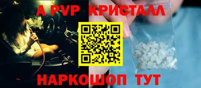ALPHA PVP Кингисепп