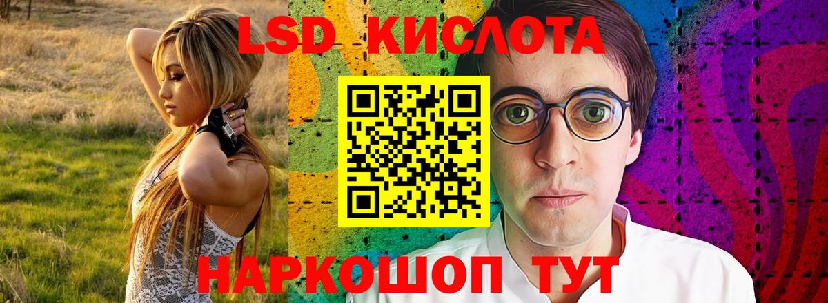 LSD-25 экстази  ЛСД экстази ecstasy  Вход с VPN  ЛСД экстази кислота  Кузнецк 