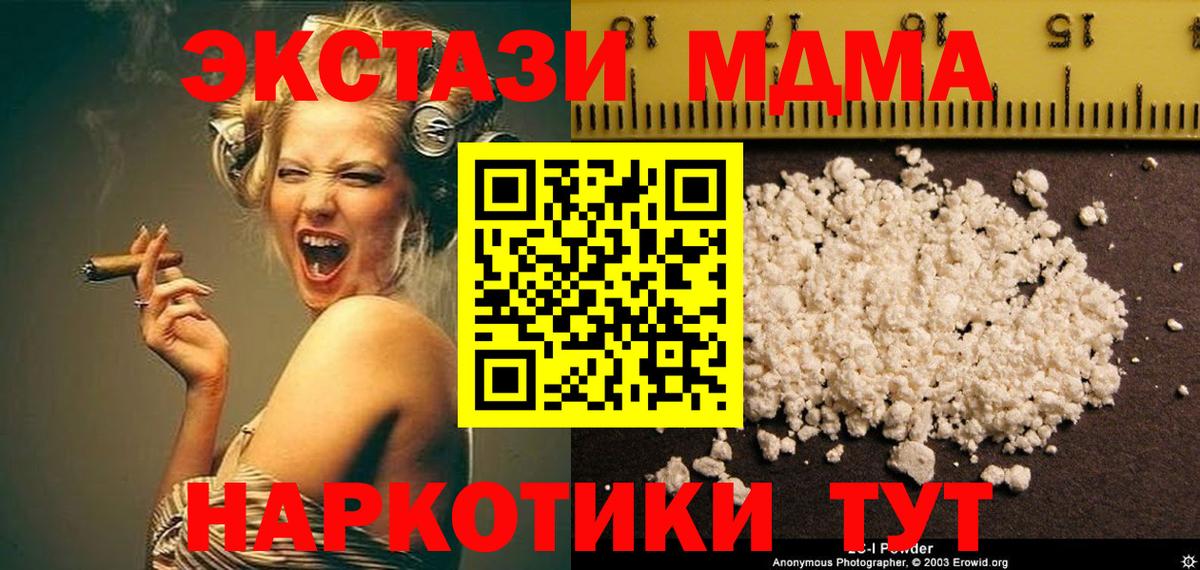 МДМА  Вход с VPN  Кузнецк  МДМА VHQ  МДМА crystal 