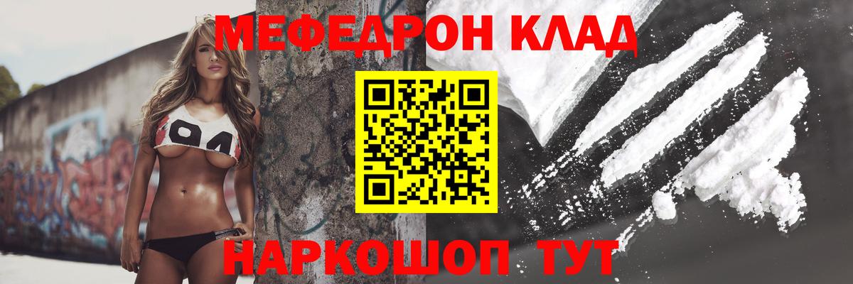 Мефедрон мука Кузнецк