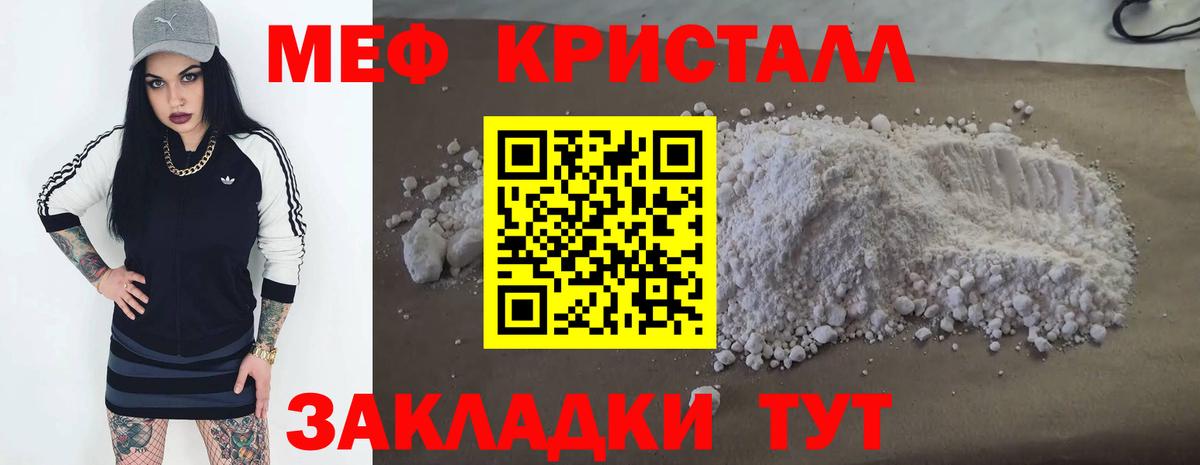МЕФ  цены   Кузнецк  Меф VHQ  Вход с VPN 