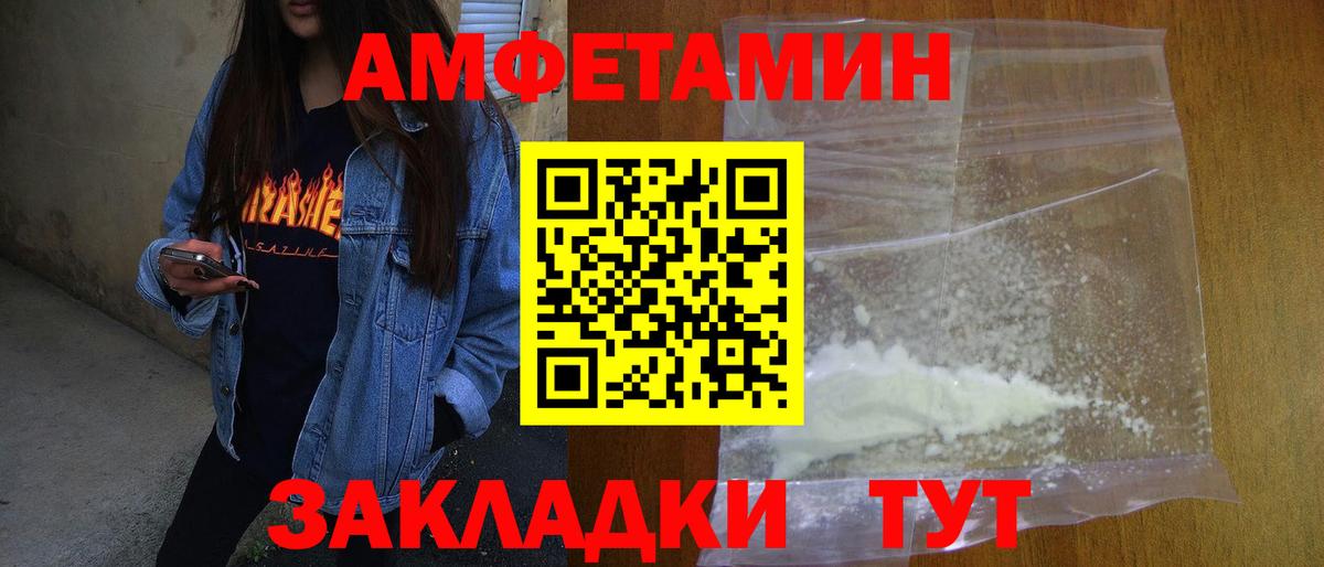 Метамфетамин пудра Кузнецк