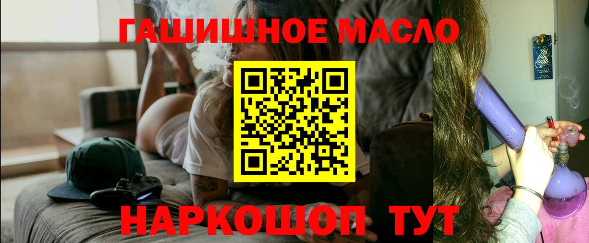 Кузнецк  ТГК THC oil  ТГК Wax  Вход с VPN 