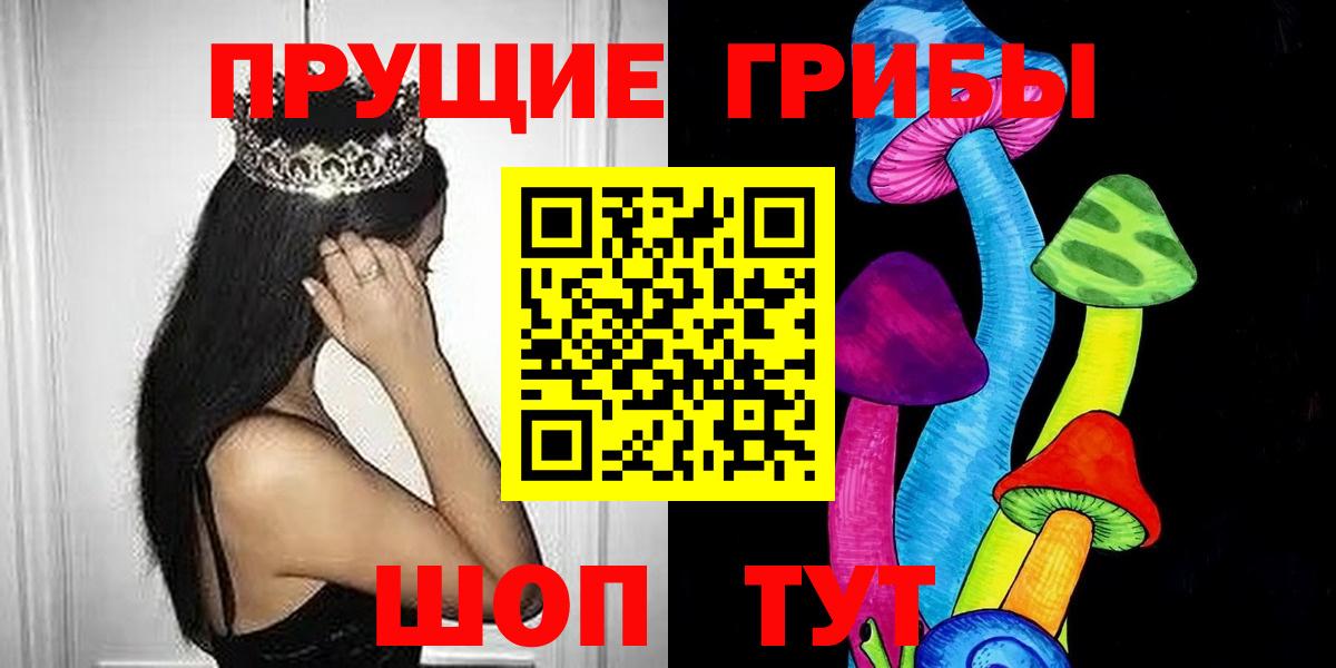Кузнецк  Псилоцибиновые грибы Magic Shrooms  Вход с VPN 
